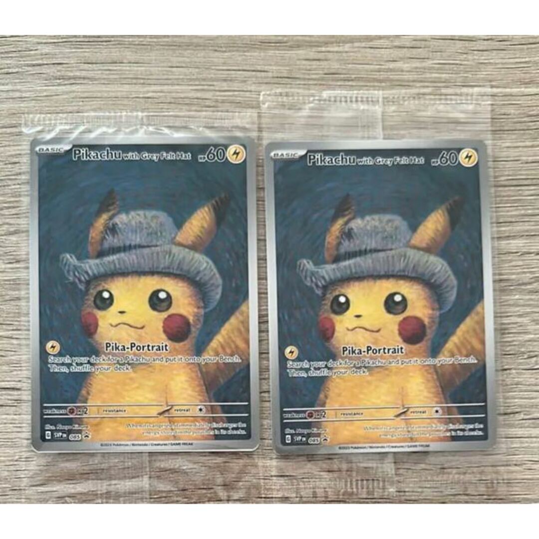 ポケモン - ゴッホピカチュウ2枚セットの通販 by magi 個人ユーザー
