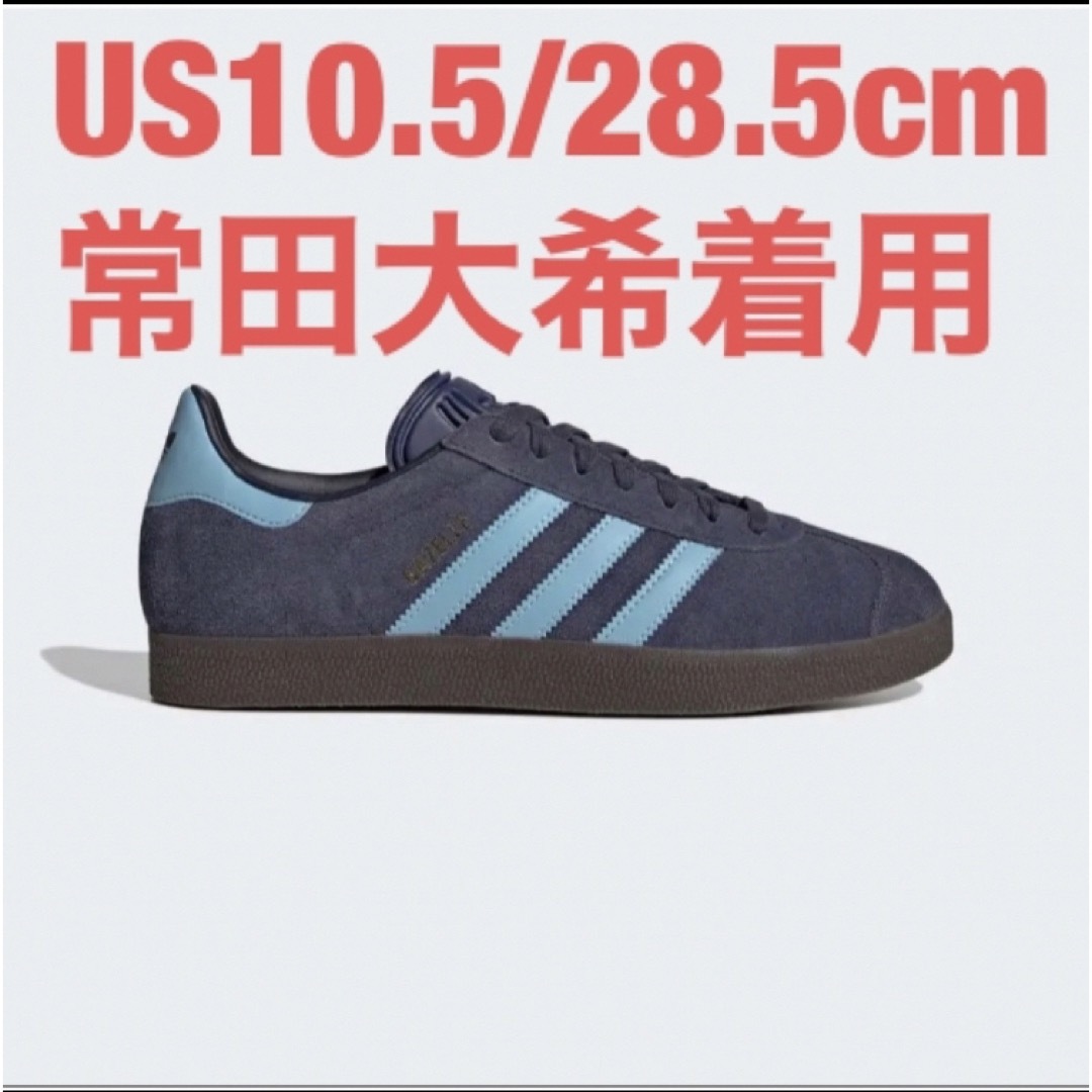 ADIDAS GAZELLE 常田大希 King Gnu アディダス ガゼル - スニーカー