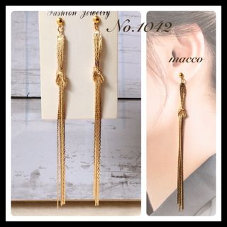 ロングチェーンNo.1042 ハンドメイドピアス handmade pierce