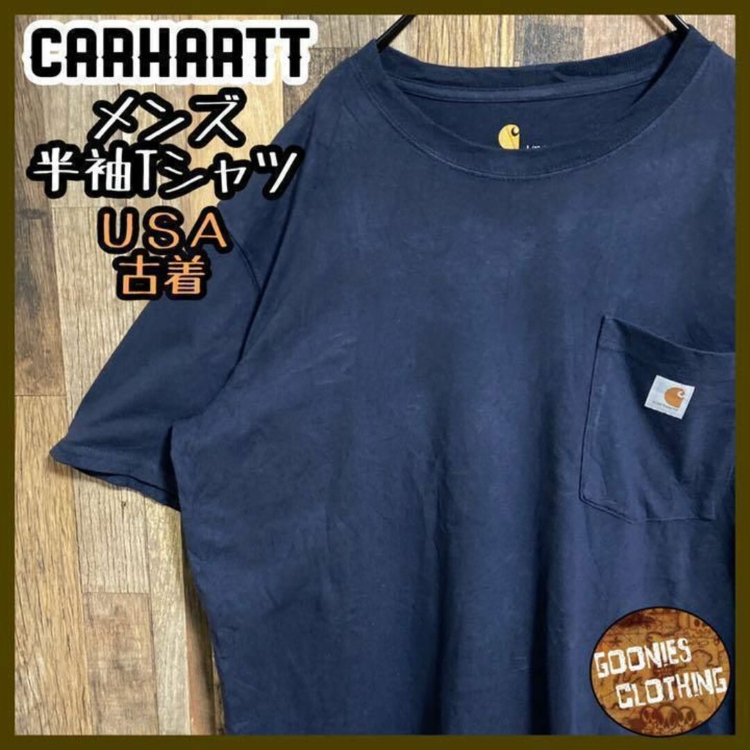 Tシャツ ポケット カーハート ロゴ ネイビー USA 半袖 メンズ 紺