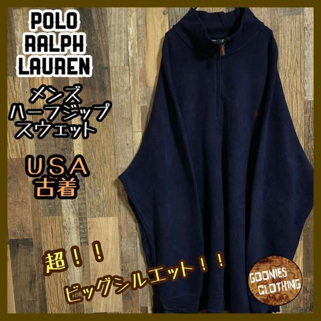 ポロラルフローレン ハーフジップ スウェット 紺 2XL 古着 長袖-