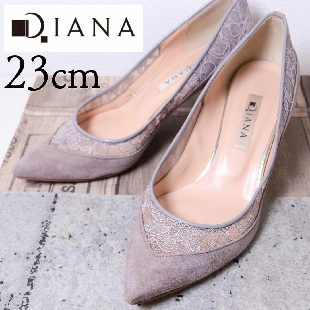 美品　Diana ダイアナ　レース パンプス  23cm