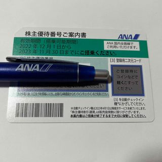 エーエヌエー(ゼンニッポンクウユ)(ANA(全日本空輸))のANA 株主優待券 2023年11月30日迄有効1枚(航空券)