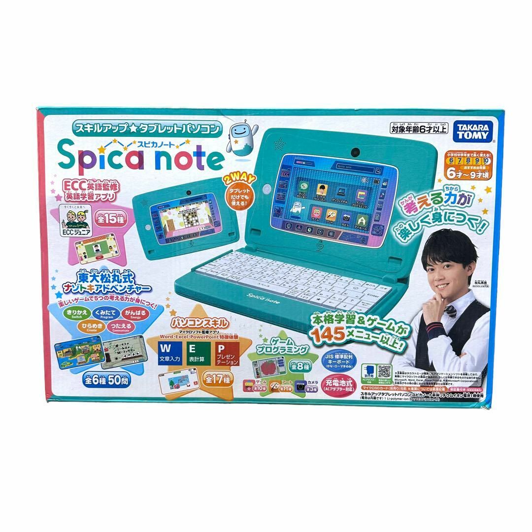 スキルアップ タブレットパソコン Spica note スピカノートおもちゃ/ぬいぐるみ