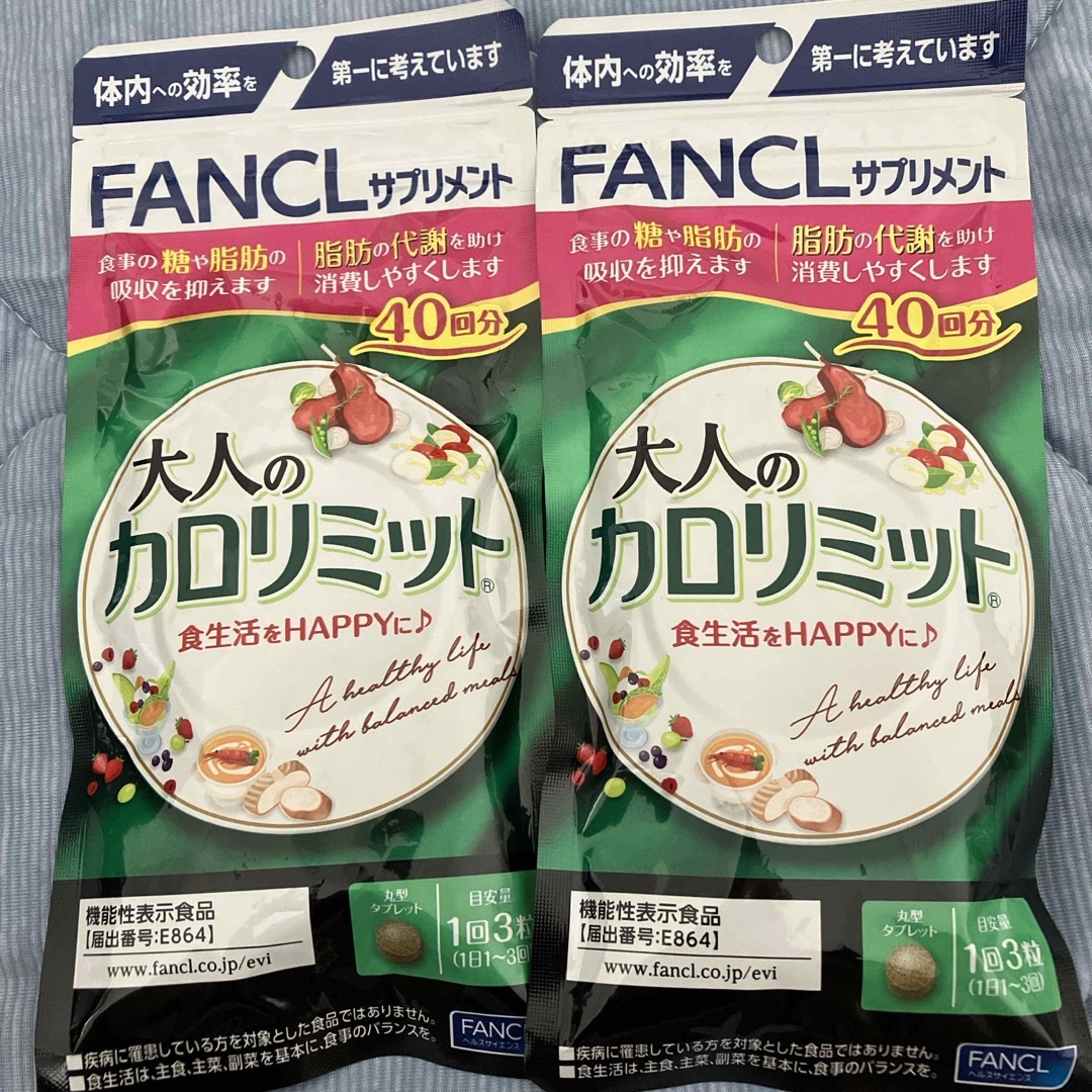 FANCL - 【ファンケル】大人のカロリミット40回分2袋の通販 by K's
