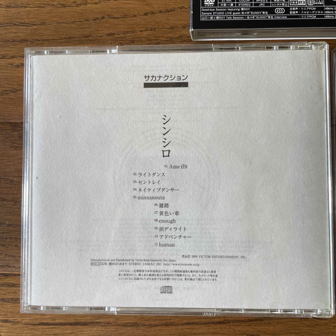 サカナクション CD アルバム シングル 3枚 セット エンタメ/ホビーのCD(ポップス/ロック(邦楽))の商品写真