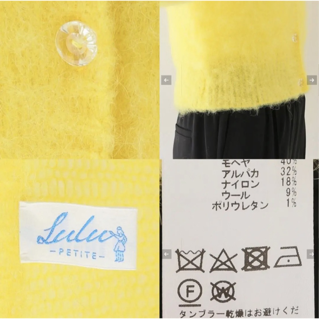 EDIT.FOR LULU(エディットフォールル)の新品　EDIT.FOR LULU  モヘヤMIXカーディガン レディースのトップス(カーディガン)の商品写真