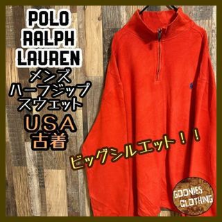 ポロラルフローレン オレンジ スウェット(メンズ)の通販 44点 | POLO