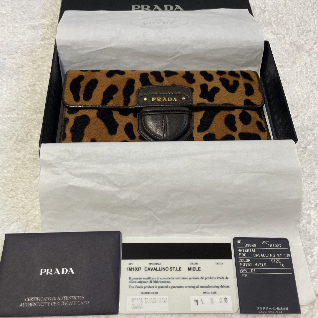 PRADA(プラダ)の【最終値下げ】美品 プラダ 長財布 レオパード ハラコ レザー レディースのファッション小物(財布)の商品写真