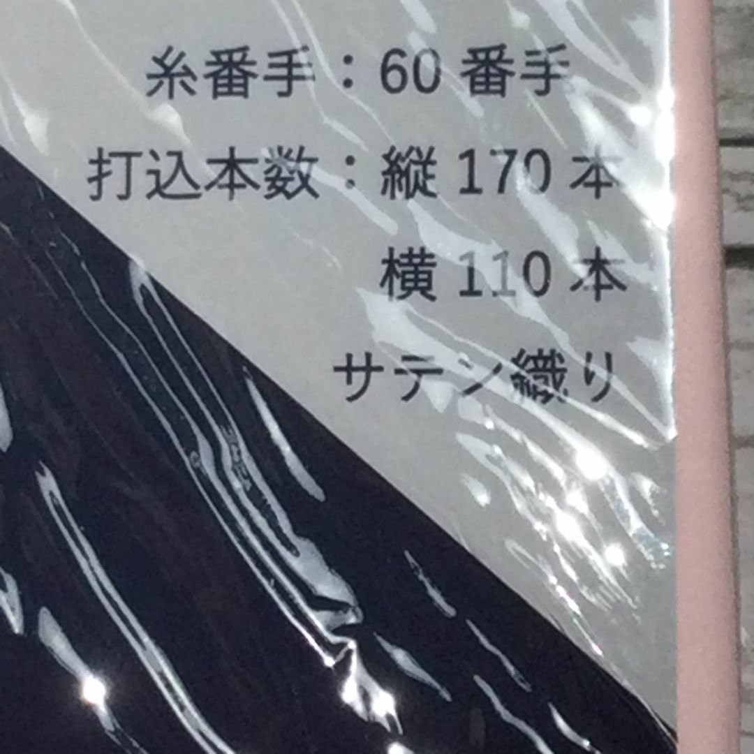 ◆新品◆ 新彊綿 60サテン生地 掛けふとんカバー No.203