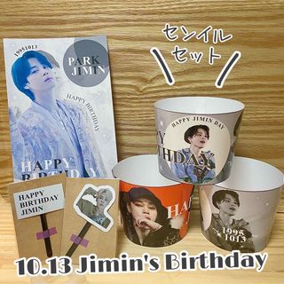 JIMIN BTS ジミン カップホルダー ポストカード シール 写真 グッズ (アイドルグッズ)