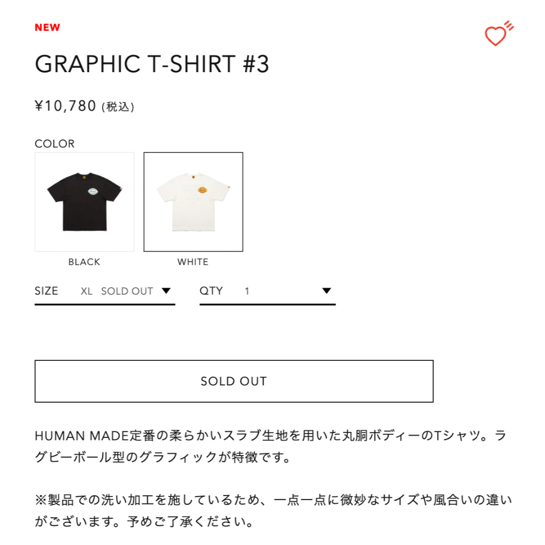 HUMAN MADE(ヒューマンメイド)のHuman Made GRAPHIC T-SHIRT #3 メンズのトップス(Tシャツ/カットソー(半袖/袖なし))の商品写真