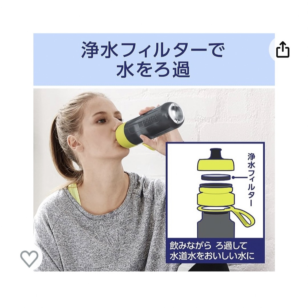 ブリタ 水筒 直飲み 600ml 携帯用 浄水器【新品未使用】 キッズ/ベビー/マタニティの授乳/お食事用品(水筒)の商品写真