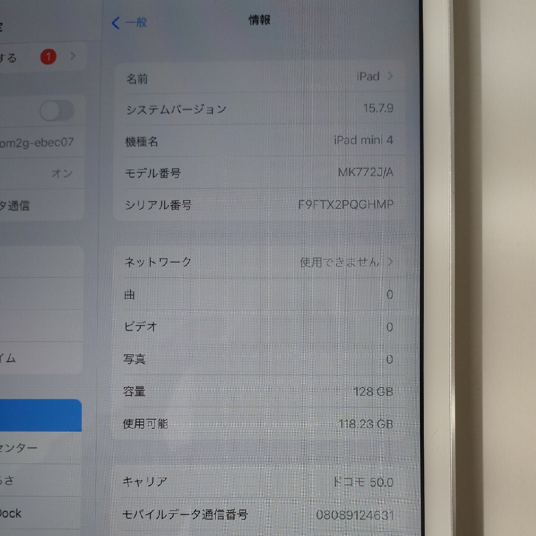 iPad(アイパッド)の美品【iPad mini 4世代 128GB WiFi-Cellular】 スマホ/家電/カメラのPC/タブレット(タブレット)の商品写真