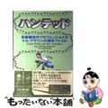 【中古】 ハンテッド 足跡鑑定のプロフェッショナルトム・ブラウンの事件フ/徳間書