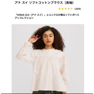 ユニクロ(UNIQLO)のユニクロ　アナスイ　ソフトコットンブラウス（長袖）☆S☆ホワイト　新品未使用(シャツ/ブラウス(長袖/七分))