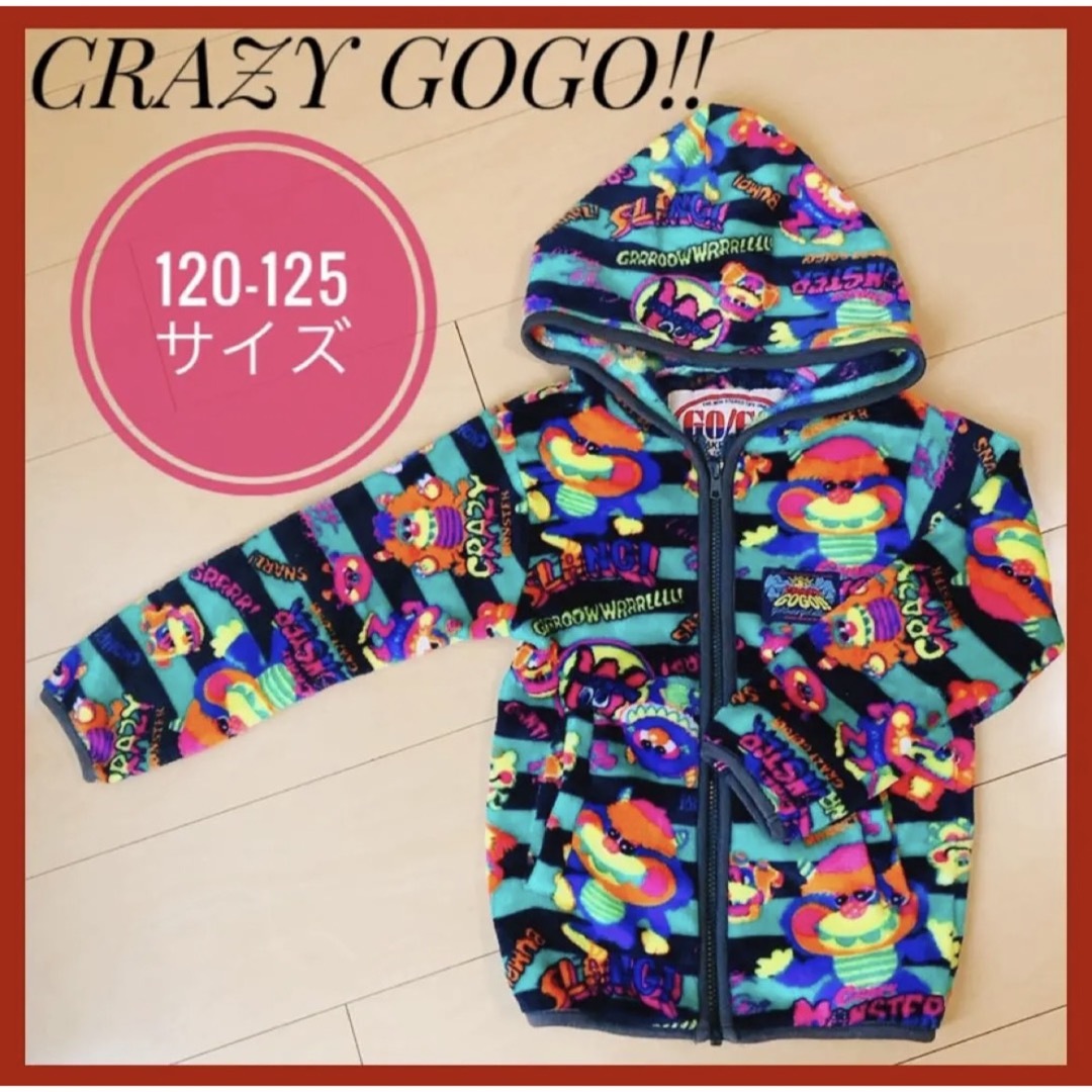 クレイジーゴーゴー☆クレイジーバーガーパーカー☆120-125cm