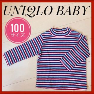 ユニクロ(UNIQLO)のUNIQLO BABY ユニクロベイビー　長袖　トップス　ハイネック　秋服　冬服(Tシャツ/カットソー)