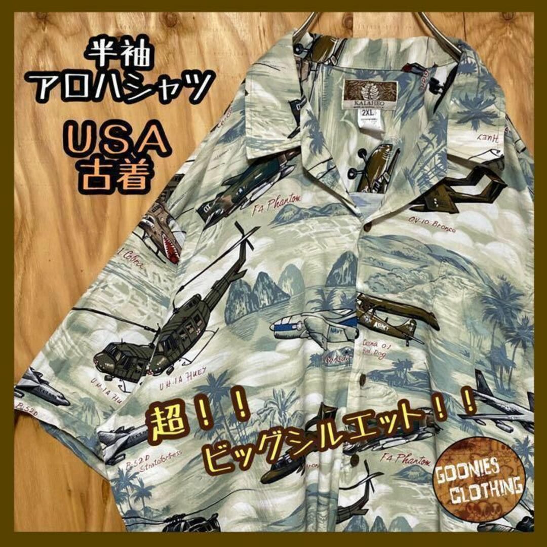 USA 90s 半袖 空軍 エアフォース アロハ シャツ 総柄 軍隊