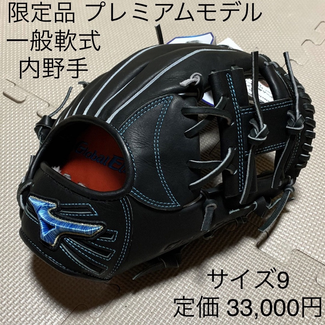 MIZUNO - 新品 グローバルエリート限定品 ダイバーシティ プレミアム