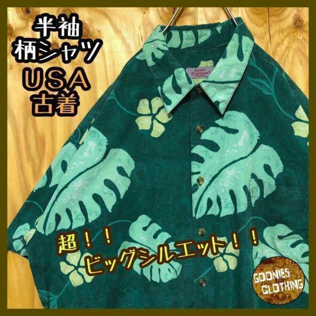 アロハシャツ グリーン 自然 ハワイ USA 90s 半袖 柄シャツ 葉っぱ