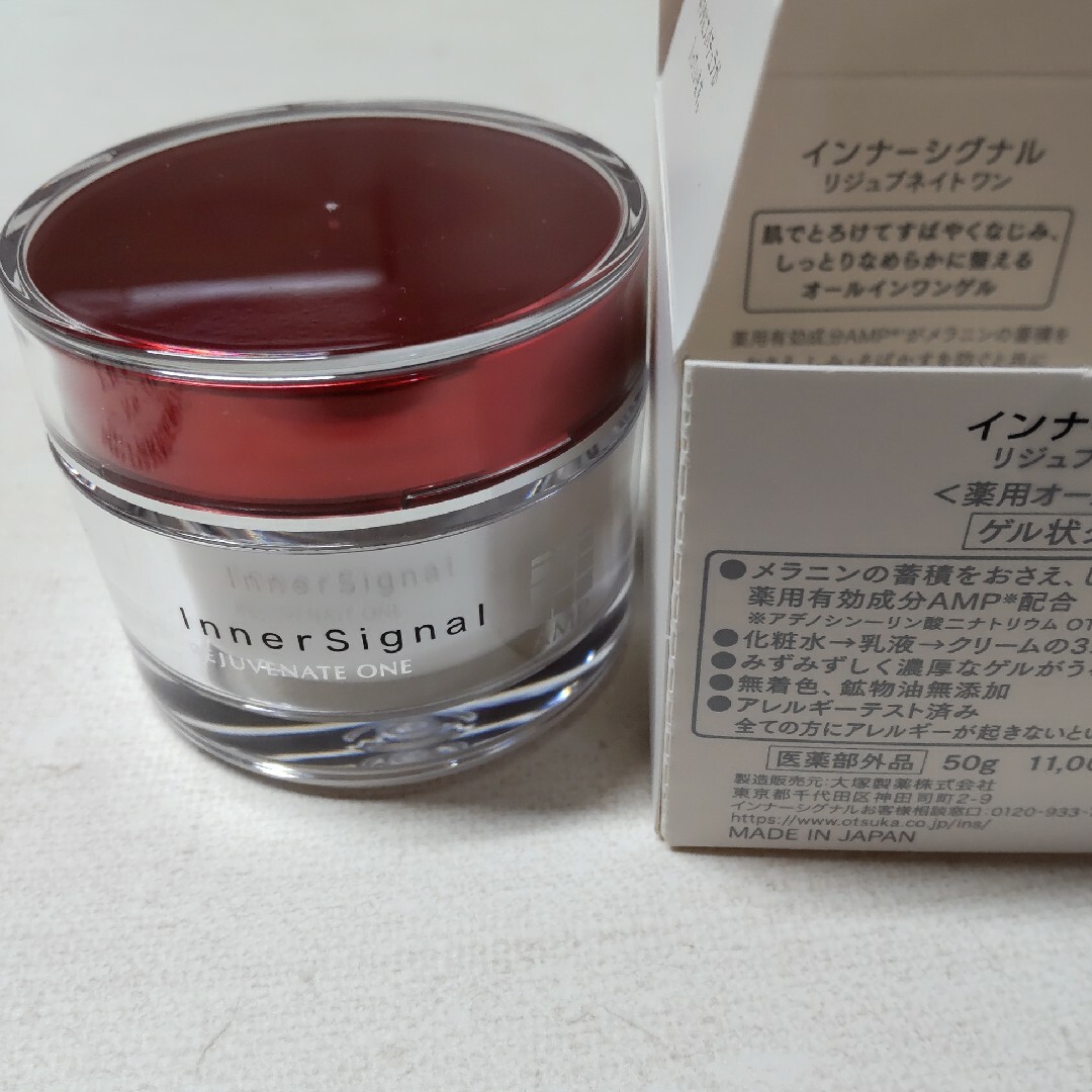 インナーシグナル リジュブネイトワン 薬用オールインワン 50g インナーシグナル リジュブネイトワン 薬用オールインワン 50g