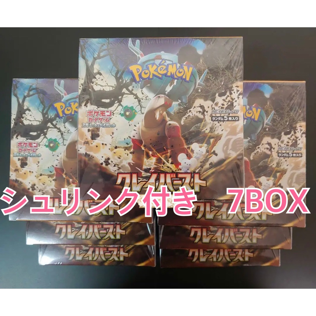 ポケカ クレイバースト 7BOX シュリンク付き-