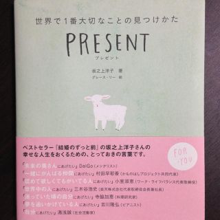 PRESENT(その他)