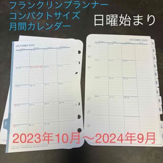 フランクリンプランナー(Franklin Planner)のフランクリンプランナーコンパクトサイズ　オリジナル見開き月間カレンダー日曜始まり(カレンダー/スケジュール)