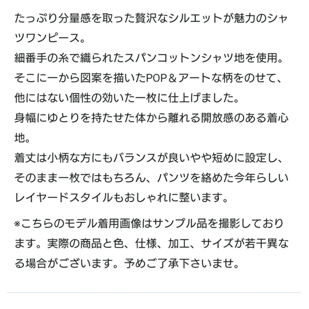 GRACE CONTINENTAL(グレースコンチネンタル)のグレースコンチネンタルシティスケープシャツワンピース36 レディースのワンピース(ひざ丈ワンピース)の商品写真