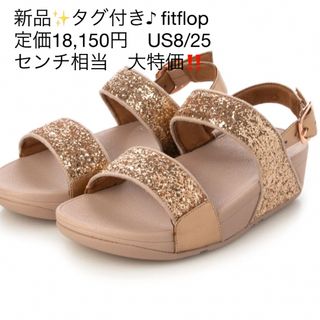 フィットフロップ(fitflop)の新品✨タグ付き♪ fitflop  サンダル  フィットフロップ　大特価‼️(サンダル)