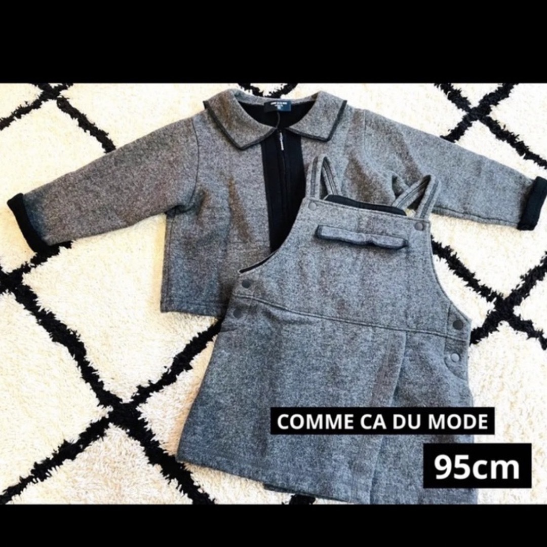 COMME CA DU MODE(コムサデモード)のCOMME CA DU MODE セットアップ　95cm キッズ/ベビー/マタニティのキッズ服男の子用(90cm~)(ジャケット/上着)の商品写真