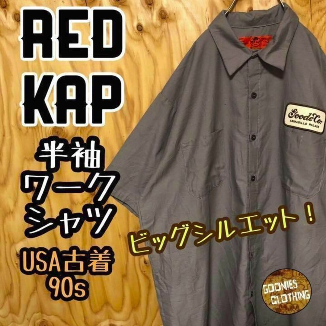 レッドキャップ グレージュ USA 90s 半袖 ワークシャツ ワッペン