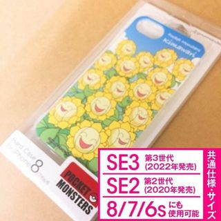 ポケモン(ポケモン)のキマワリ ポケモン iPhoneSE3/2/8/7 スマホケース POKE593(iPhoneケース)