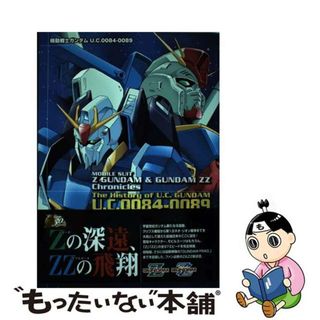 機動戦士ガンダムu.の通販 88点 | フリマアプリ ラクマ