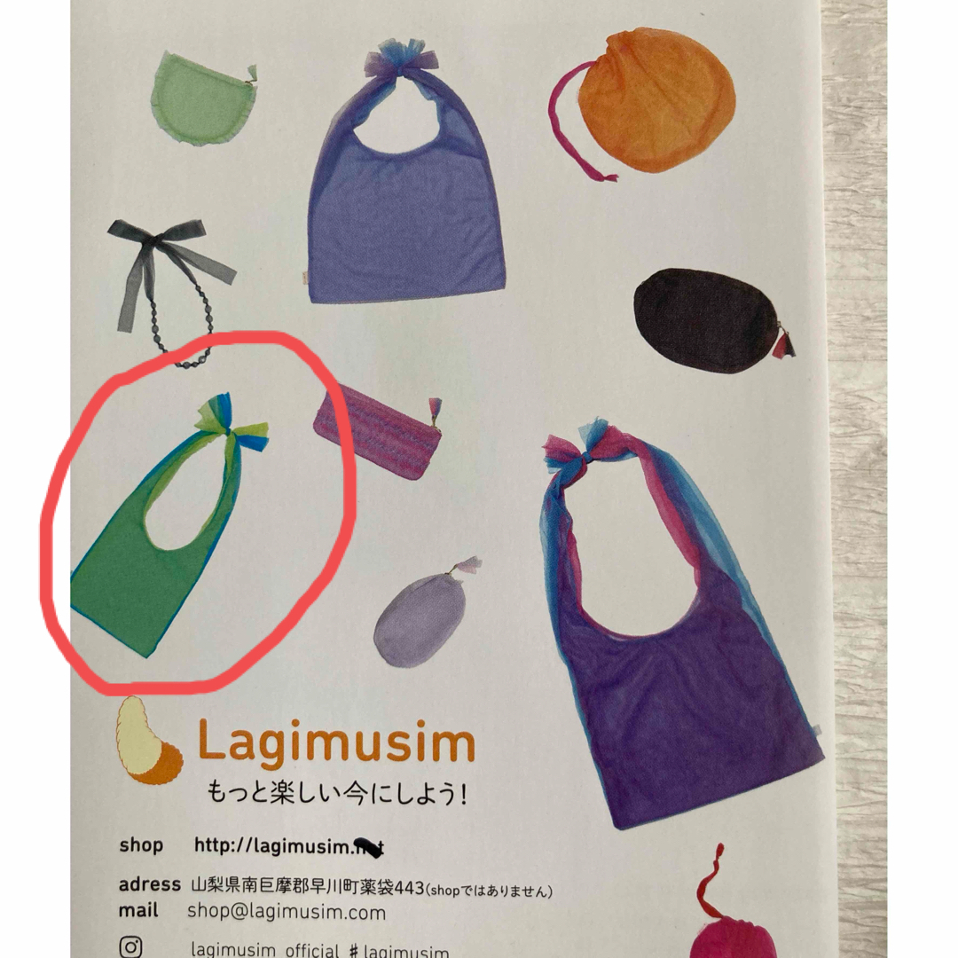 スマホ　バッグ　　Lagimusim 4色セット