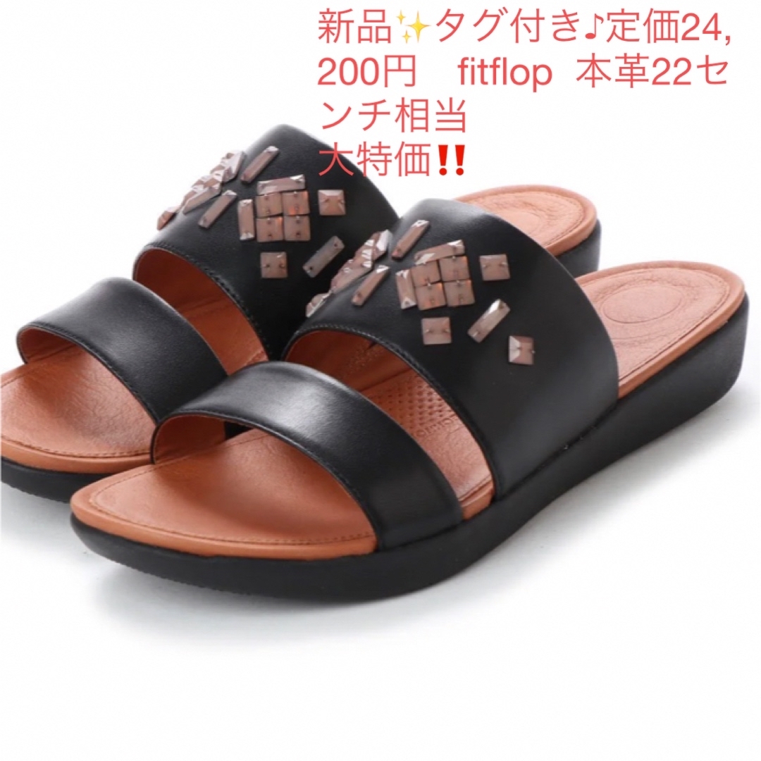 新品✨タグ付き♪定価24,200円　fitflop  本革サンダル 大特価‼️