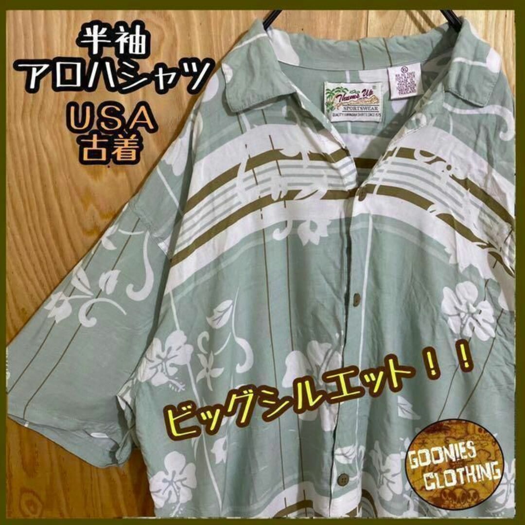 半袖 USA 90s ハワイ アロハ シャツ 総柄 ターコイズ ブルー 夏