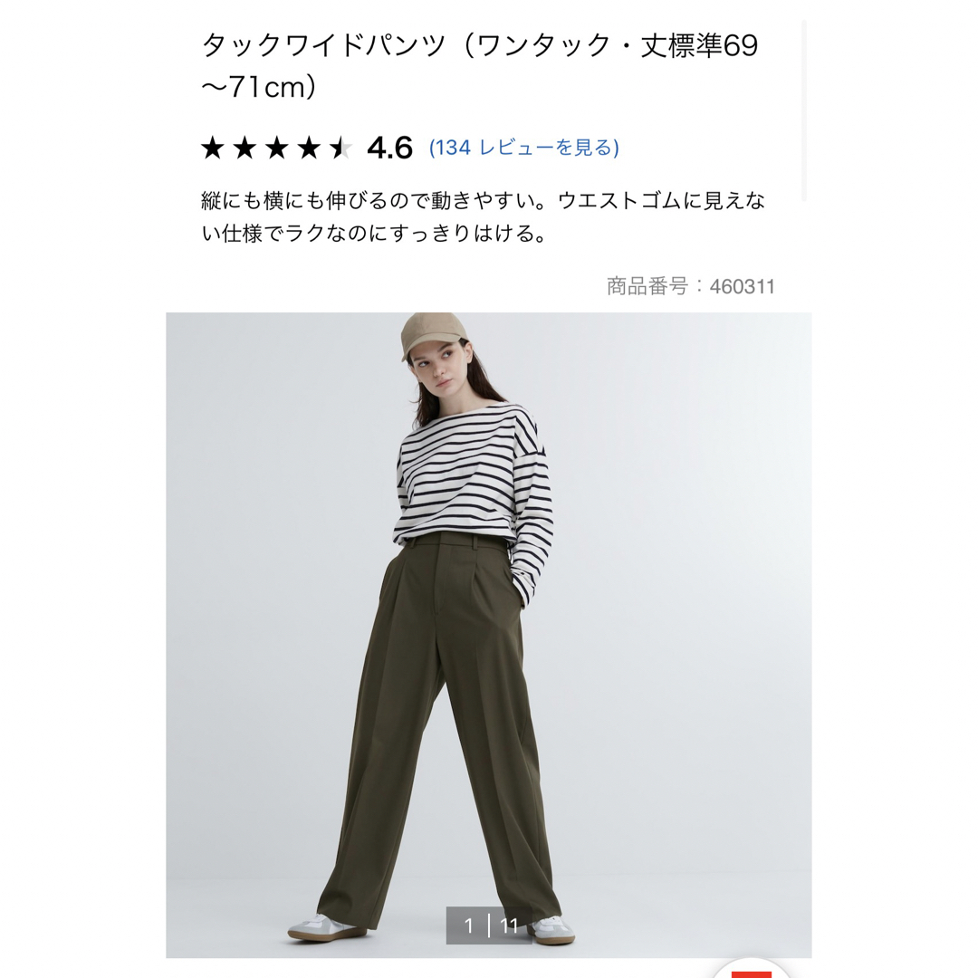 【新品未使用】ユニクロ UNIQLO タックワイドパンツ オリーブ 丈長め M