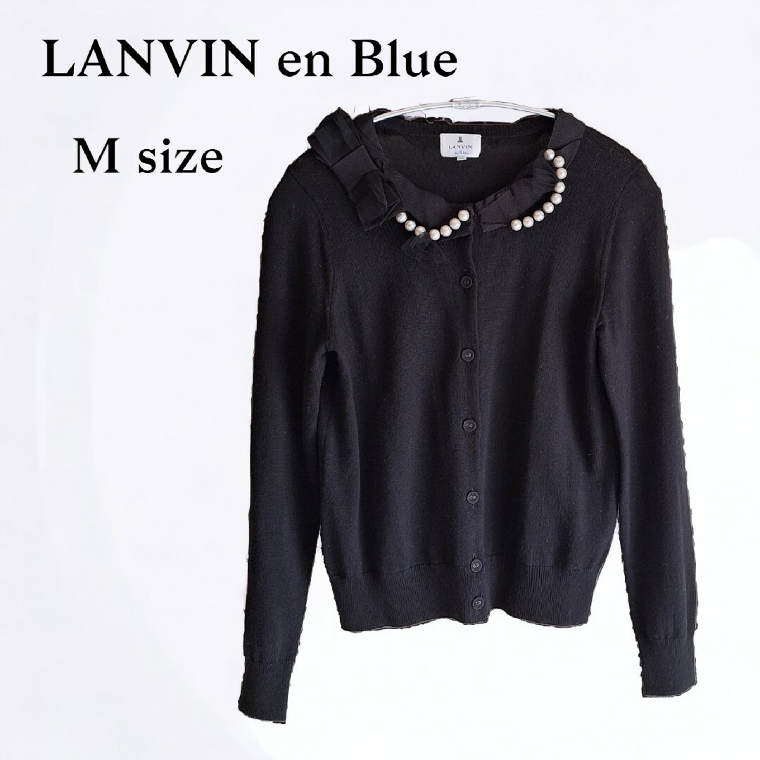 LANVIN en Blue パール付きカーディガン ブラック ウール100％ | フリマアプリ ラクマ