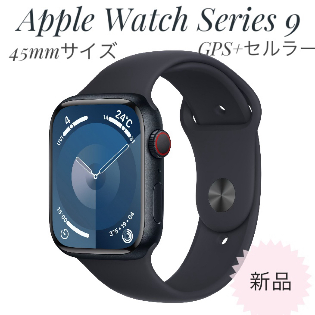 Apple Watch Series9 45mm GPS+セルラー(M/L)