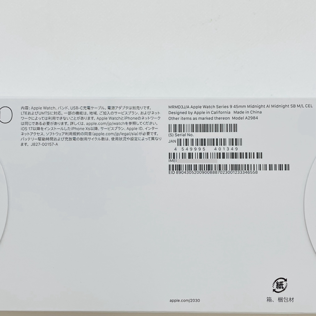 Apple Watch - Apple Watch Series9 45mm GPS+セルラー(M/L)の通販 by