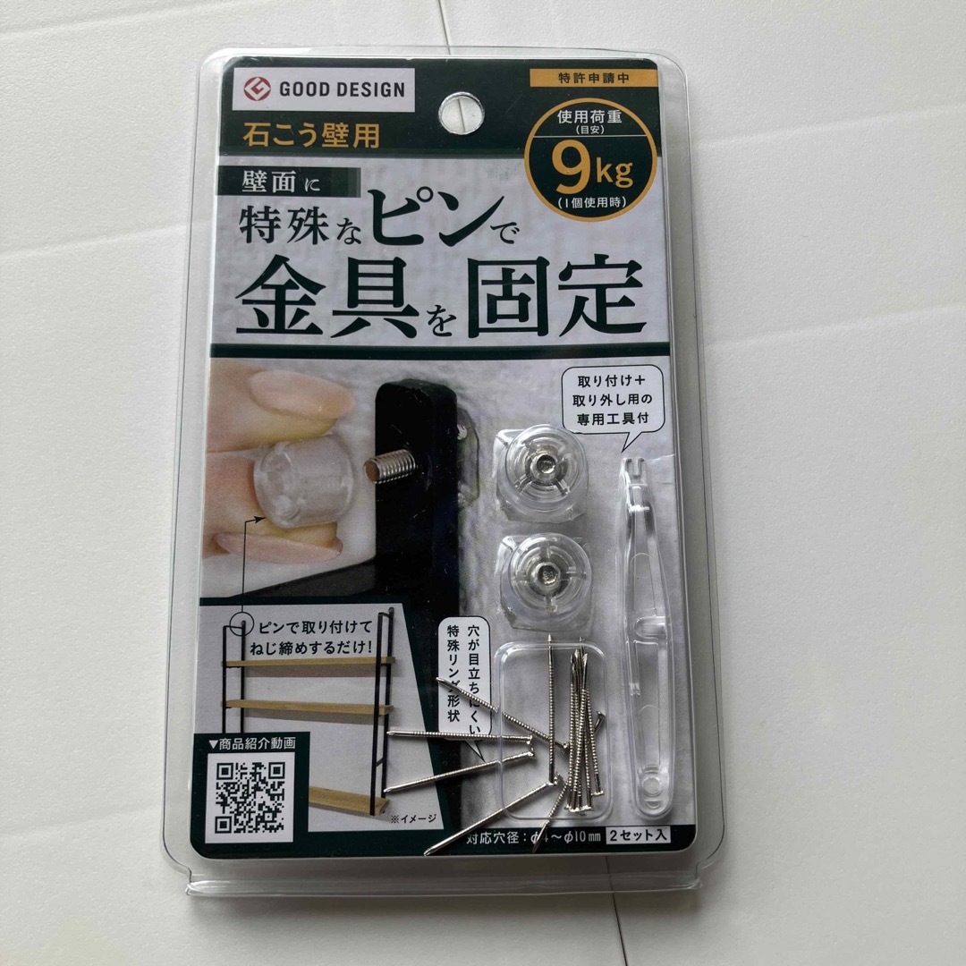 YAHATA 石こう壁用　壁面に特殊なピンで金具を固定 インテリア/住まい/日用品のインテリア/住まい/日用品 その他(その他)の商品写真