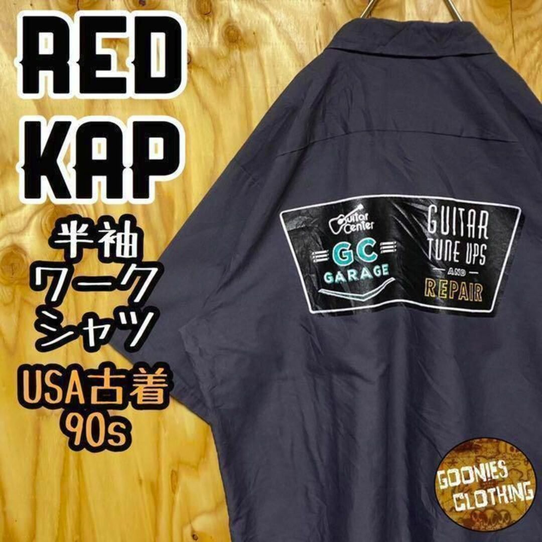 チャコール ギター レッドキャップ USA 90s 半袖 ワークシャツ