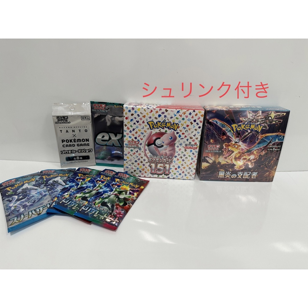 ポケモンカード151BOX黒炎の支配者BOX