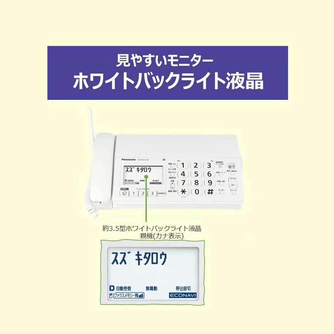 Panasonic FAX電話  普通紙 KX-PD225DL-W　本体のみ