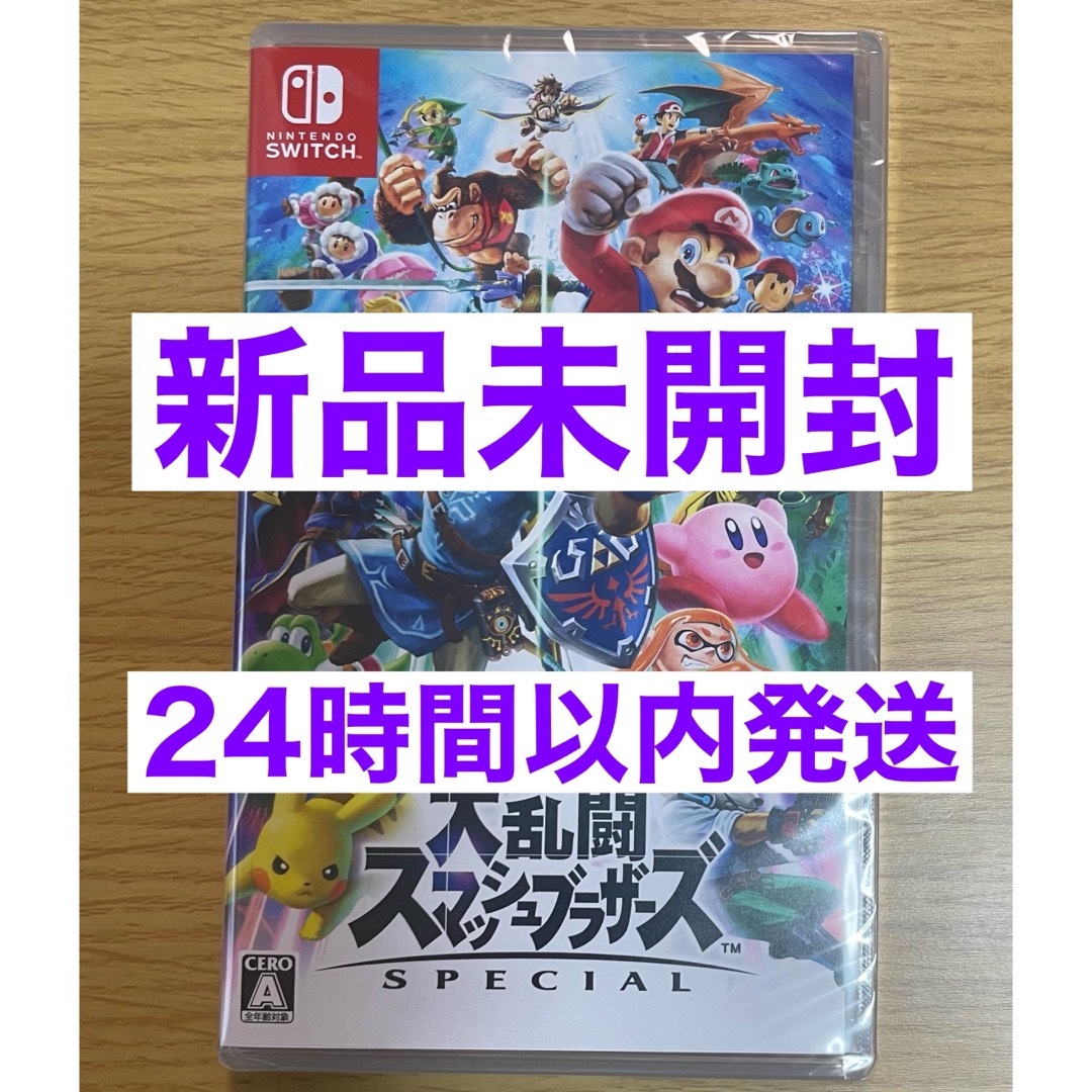 新品　未開封　未使用　大乱闘スマッシュブラザーズ　Switch