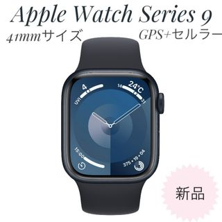 Apple Watch Series9 41mm GPS+セルラーS/M