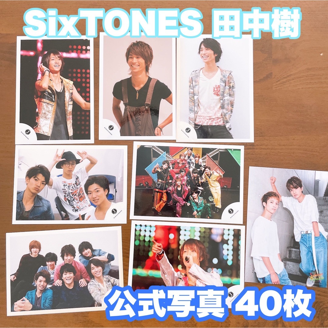 SixTONES 田中樹　ジャニショ　ジャニーズショップ 公式写真　40枚