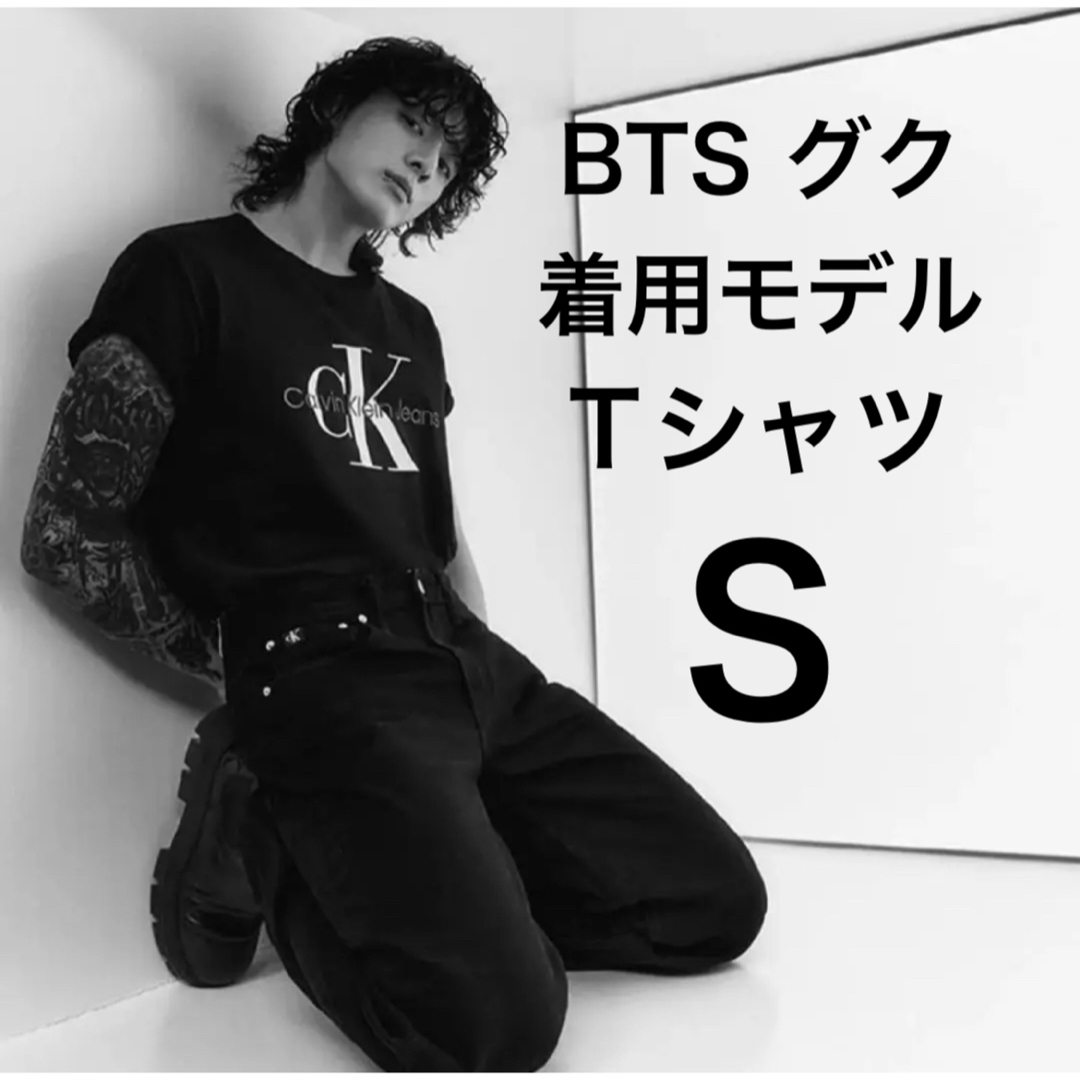 新品正規　CalvinKlein カルバンクライン　Tシャツ　BTS グク　S | フリマアプリ ラクマ